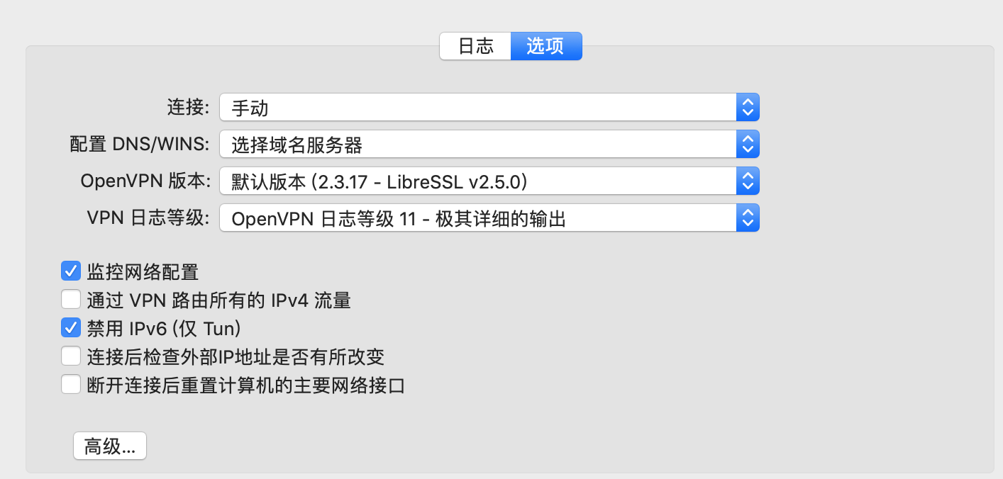 openvpn 链接问题分析